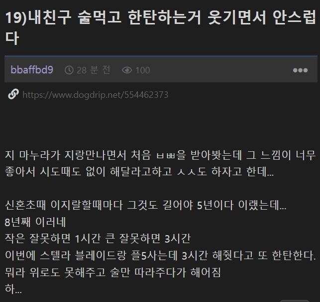 19)플스 샀다고 봉사 3시간 해줬다는 유부남_1.jpg