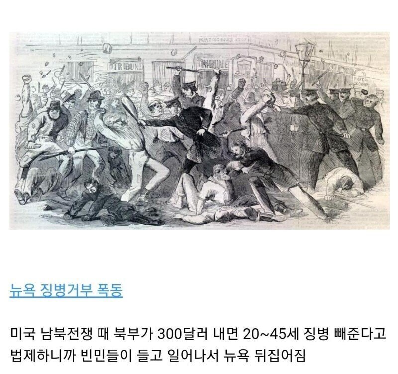 돈 내면 군면제 했다가 조졌다는 미국.jpg_1.jpg