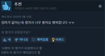 스팀 게임 보다가 개터짐 ㅋㅋㅋㅋㅋㅋㅋㅋㅋㅋㅋㅋㅋ_5.png