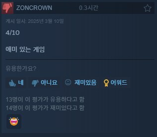 스팀 게임 보다가 개터짐 ㅋㅋㅋㅋㅋㅋㅋㅋㅋㅋㅋㅋㅋ_7.png