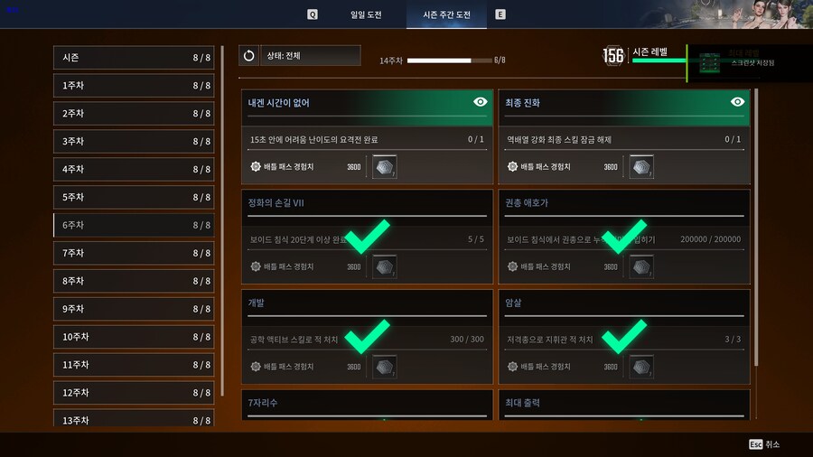 점검 전 시즌2 파트1 정산...._7.png