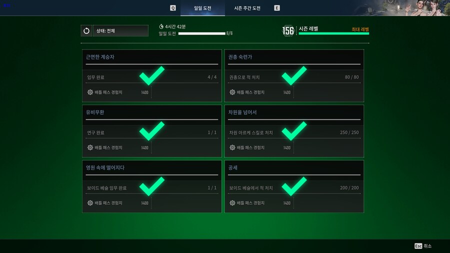 점검 전 시즌2 파트1 정산...._8.png