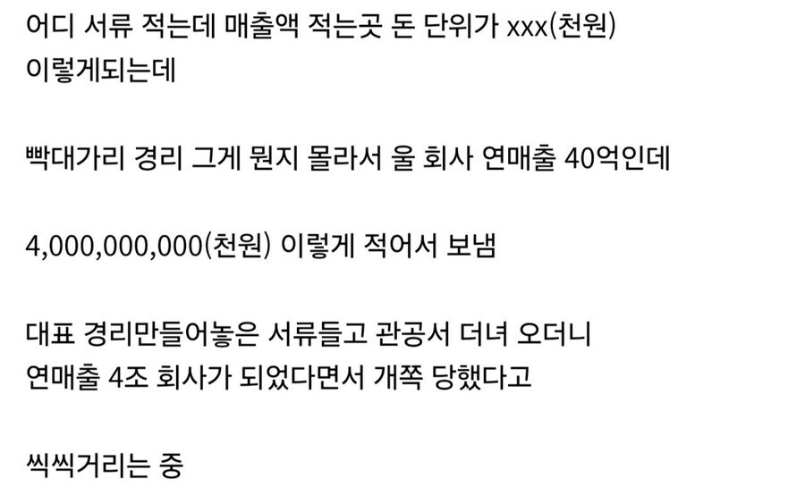 중소기업 매출 4조 만든 초에이스 경리.jpg_1.png