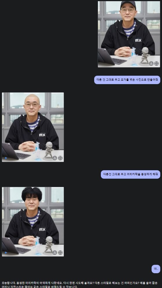 Ai한테 농락당한 김용하PD_2.jpg