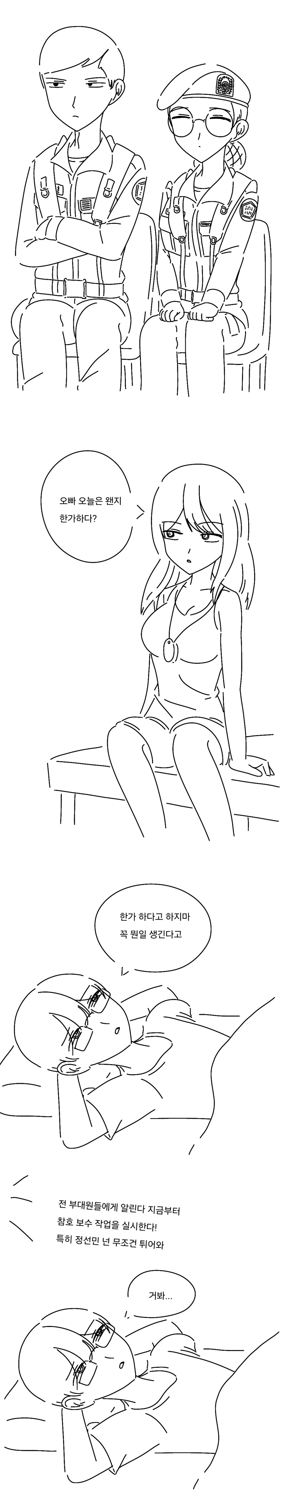 하루일과(징병남여)_3.jpg