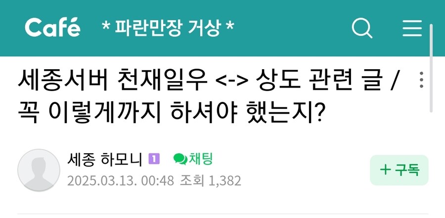 게임에서 반말했다고 척살령 내려진 게임유저_1.jpg