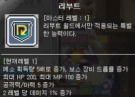 메이플 리부트 사태때 리부트 유저들이 황당했던이유_1.jpg