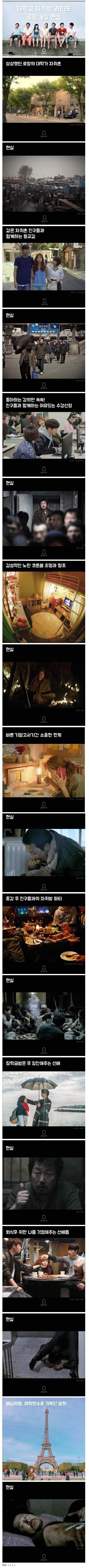 싱글벙글 대학교 자취방 라이프 .jpg_1.jpg