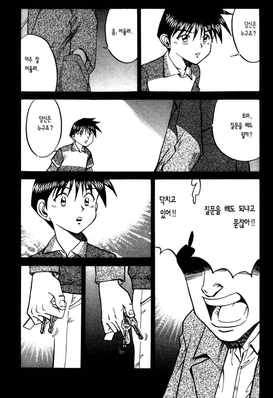 QED) 이 남자는 내게 질문하고 있는게 아니야._3.png