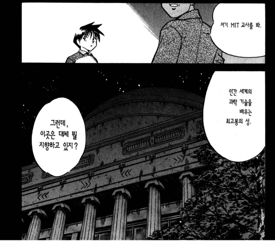 QED) 이 남자는 내게 질문하고 있는게 아니야._4.png