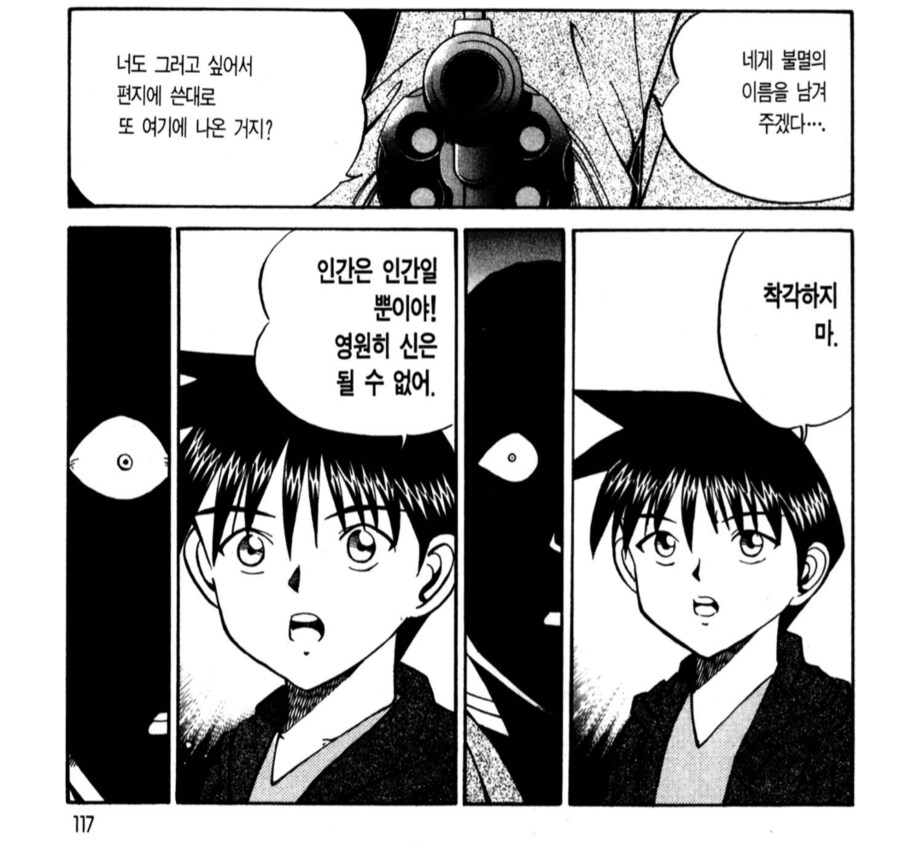 QED) 이 남자는 내게 질문하고 있는게 아니야._9.png