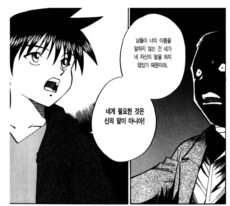 QED) 이 남자는 내게 질문하고 있는게 아니야._10.png