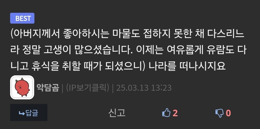 던전밥)라이오스가 자식을 낳았을 때 가장 두려워할 상황_1.jpg