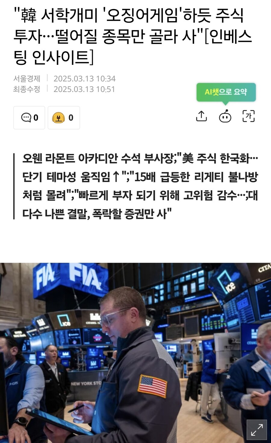 미장을 호령하는 영웅호걸들 근황_1.jpg