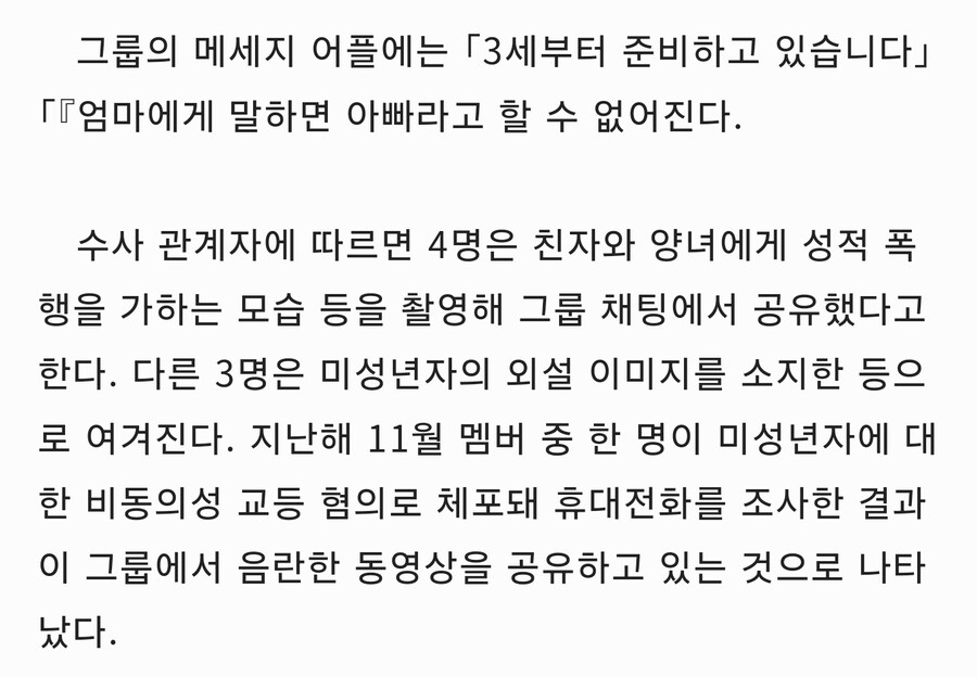 미성년 딸들을 성폭행하고 영상 공유한 아버지들 체포_5.jpg