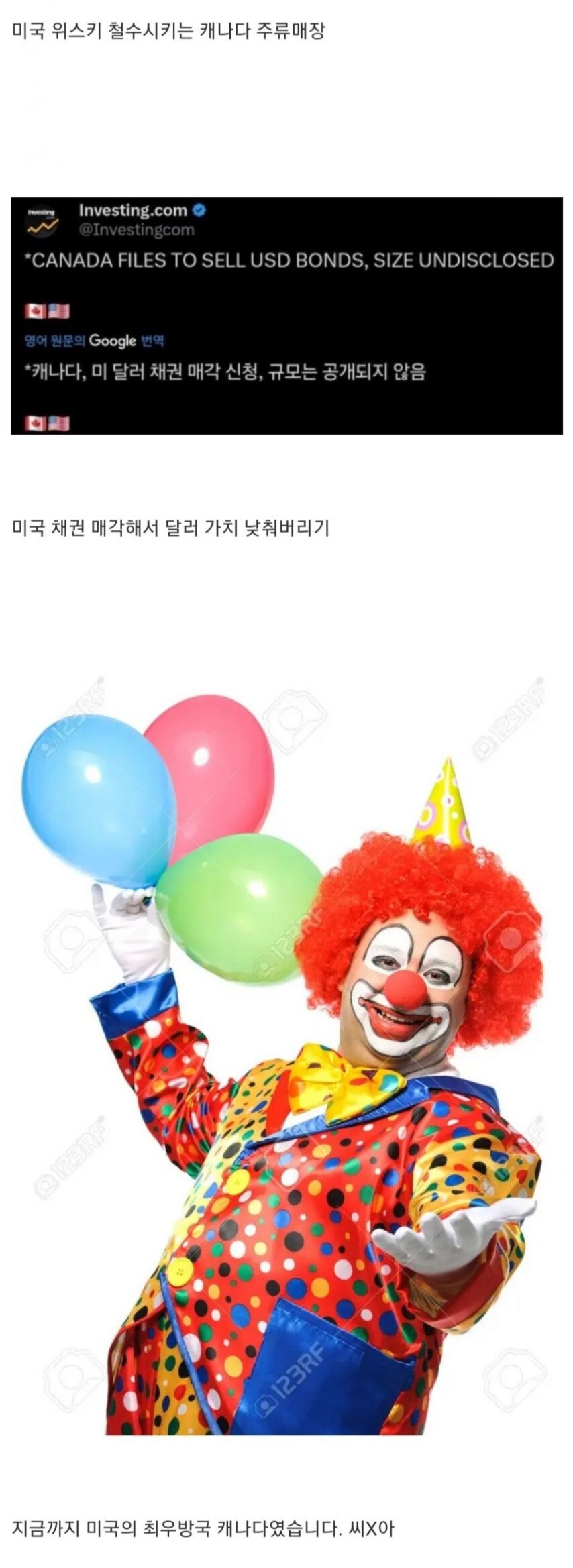 트럼프가 호구잡으려고 했던 캐나다 근황.jpg_3.jpg