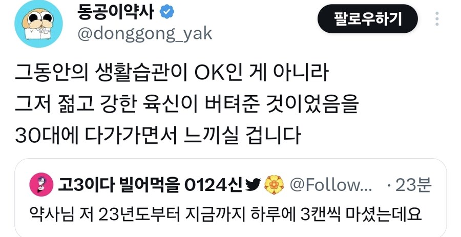 카페인 섭취 관련되어 약사가 빡친(?) 이유_3.jpg