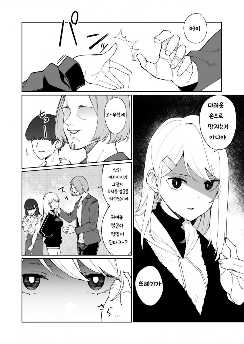 다음 내용이 너무 뻔한 만화_5.jpg