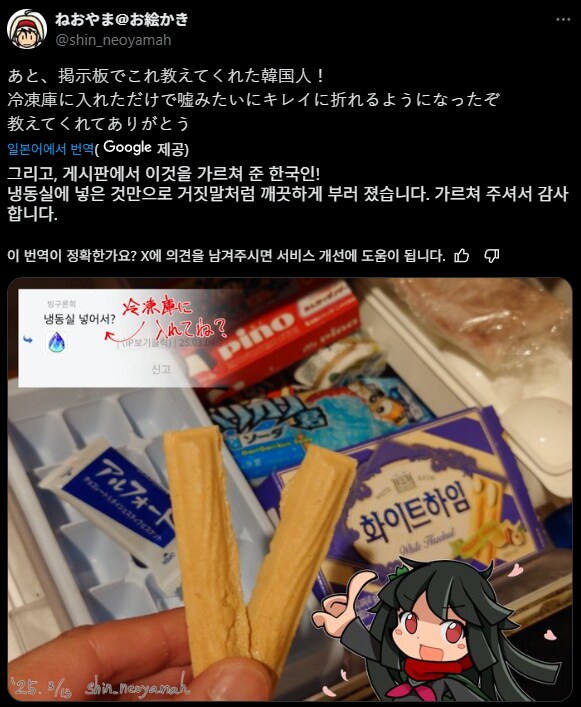 일본인한테 국가기밀 유출당함_6.png