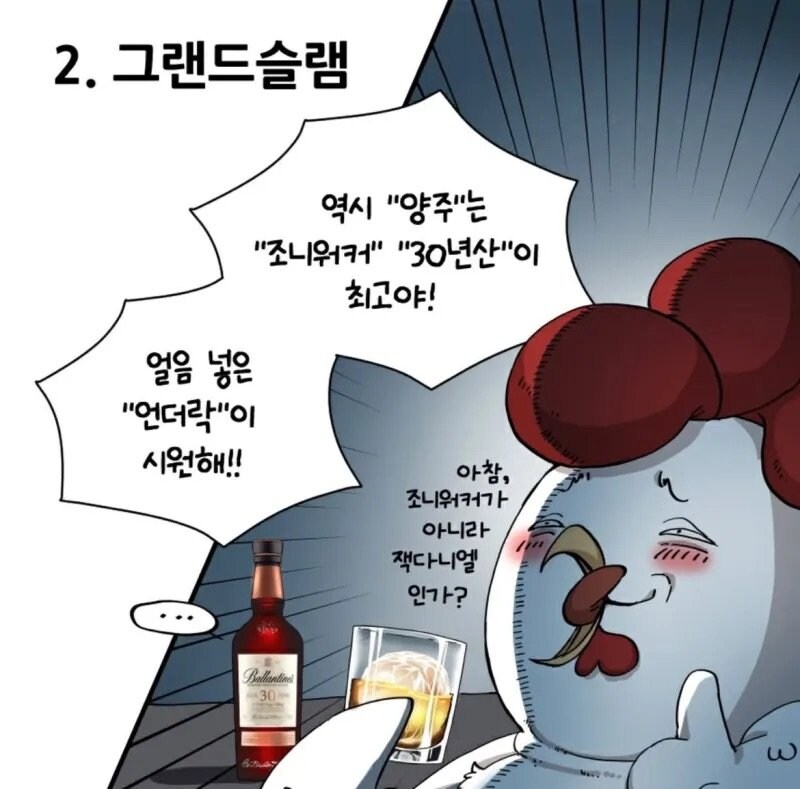 위스키 발작버튼 8대장_2.jpg