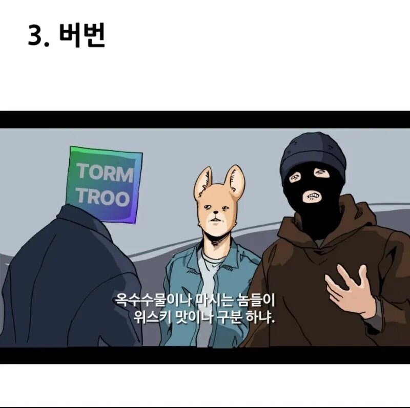위스키 발작버튼 8대장_3.jpg