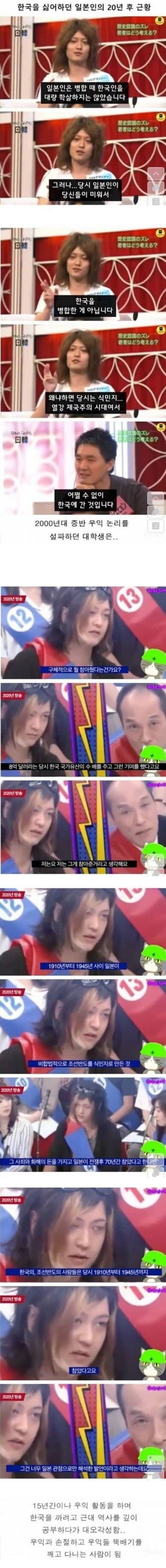 한국 까려고 한글까지 배웠다는 일본인_1.jpg