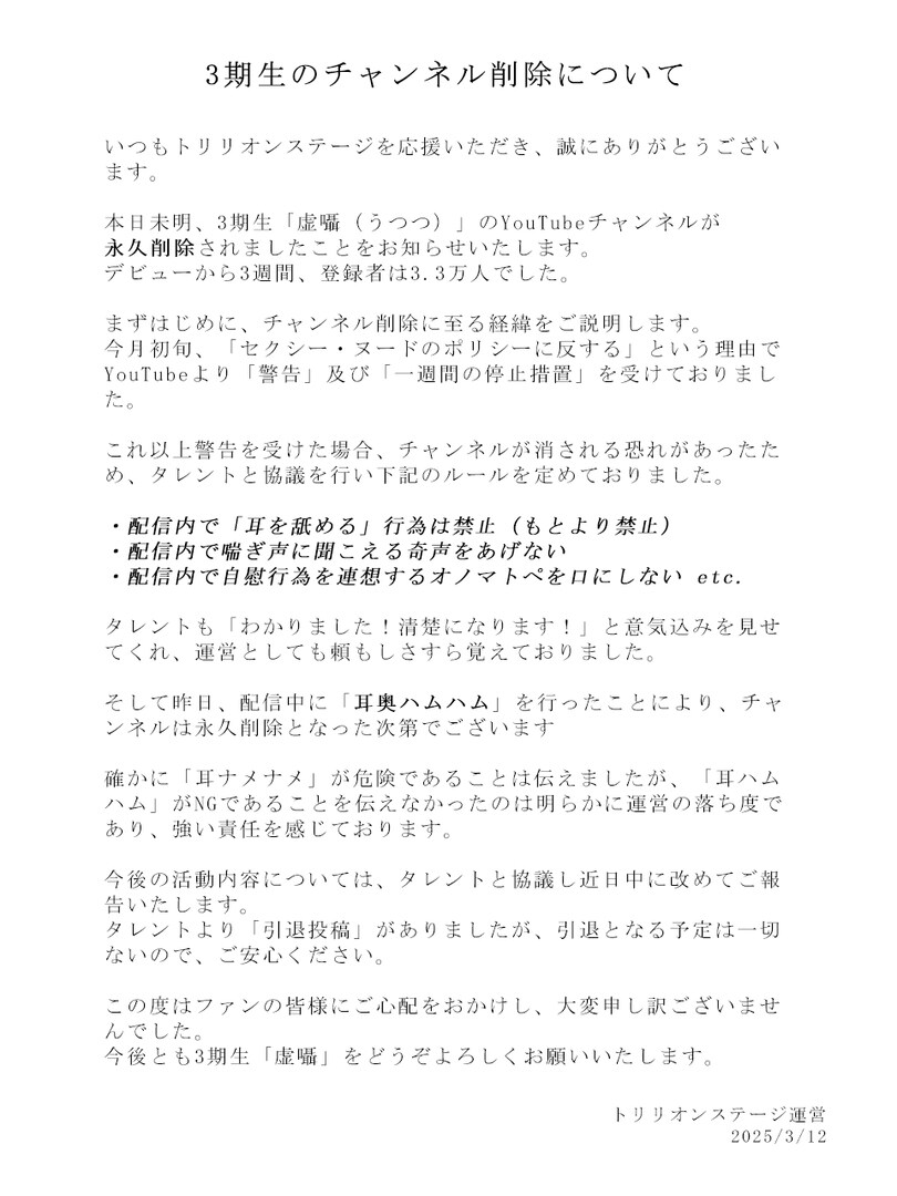 ASMR Vtuber 우츠츠의 유튜브 채널 강제 폐쇄_2.jpg