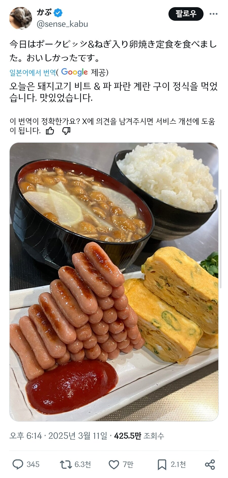 일본사람도 좋아하는 메뉴.jpg_1.jpg