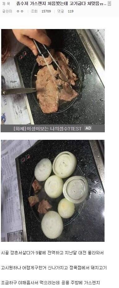 전기렌지로 고기 굽는 방법.jpg_1.jpg