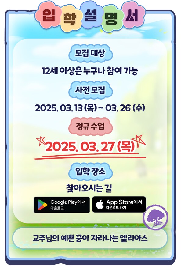 [트릭컬] 트릭컬 리바이브 1.5주년 사전예약 페이지 오픈 안내_3.png