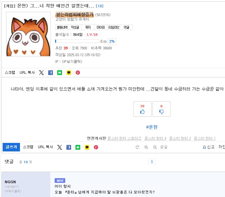 이번 몬헌 와일즈 스토리를 요약해보자_5.png