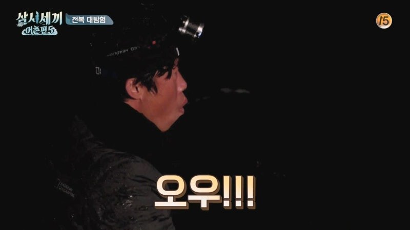 존나 개쩌는 전복을 줍줍한 삼시세끼 팀_3.jpg