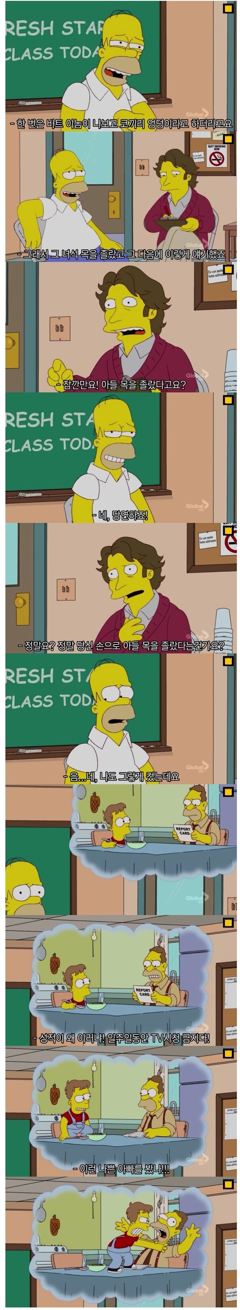 호머가 바트 목을 조르는 이유_1.jpg