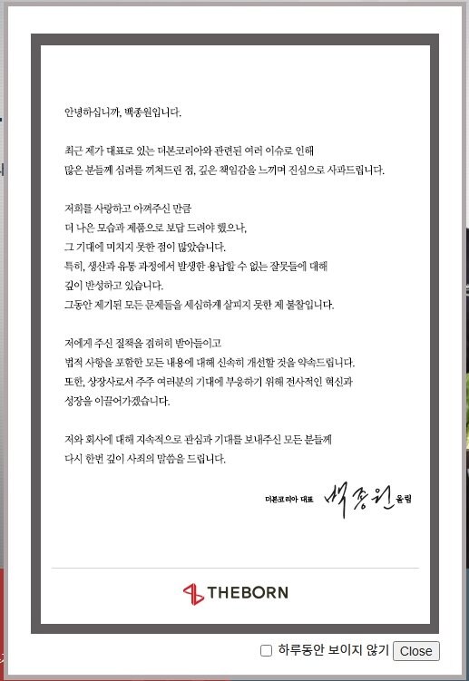 백종원 사과문_1.jpg