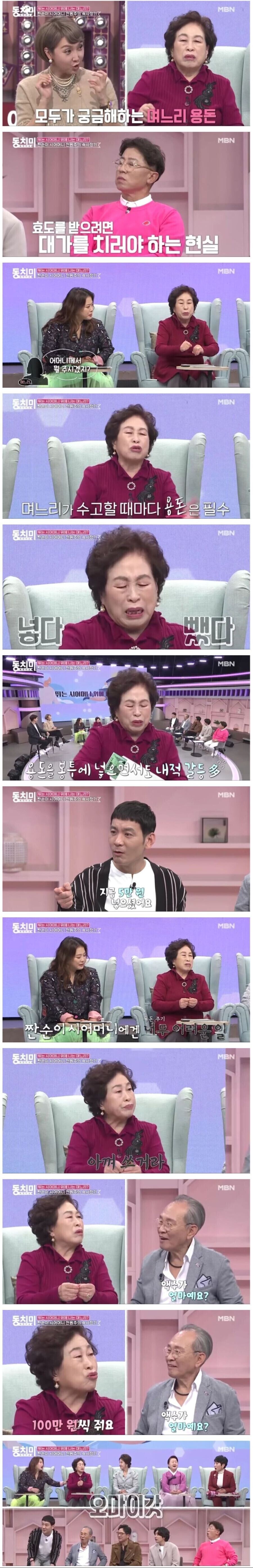 시집 살이 시킨거 아니냐는 논란을 해결한 배우_4.jpg