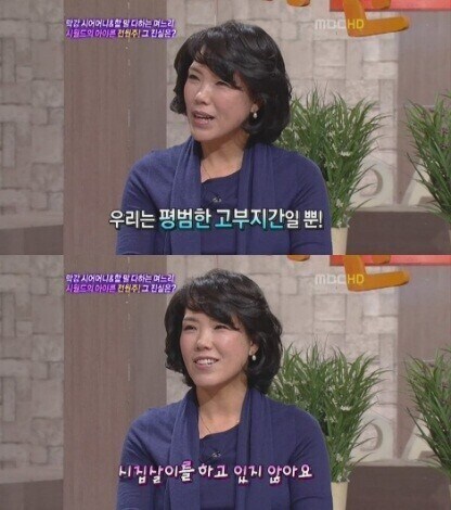 시집 살이 시킨거 아니냐는 논란을 해결한 배우_5.jpg