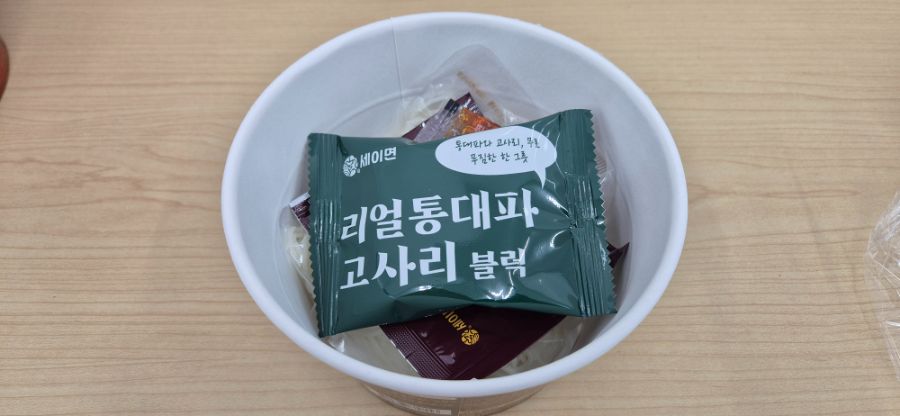 GS25에서 진실의 미간 대(파팍)팍 육개장면을 먹어봤습니다._2.jpg