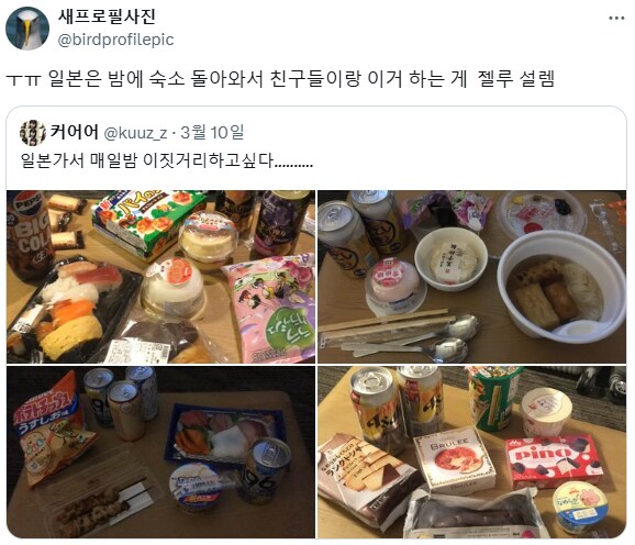 한일 관광객 공통점.jpg_1.png