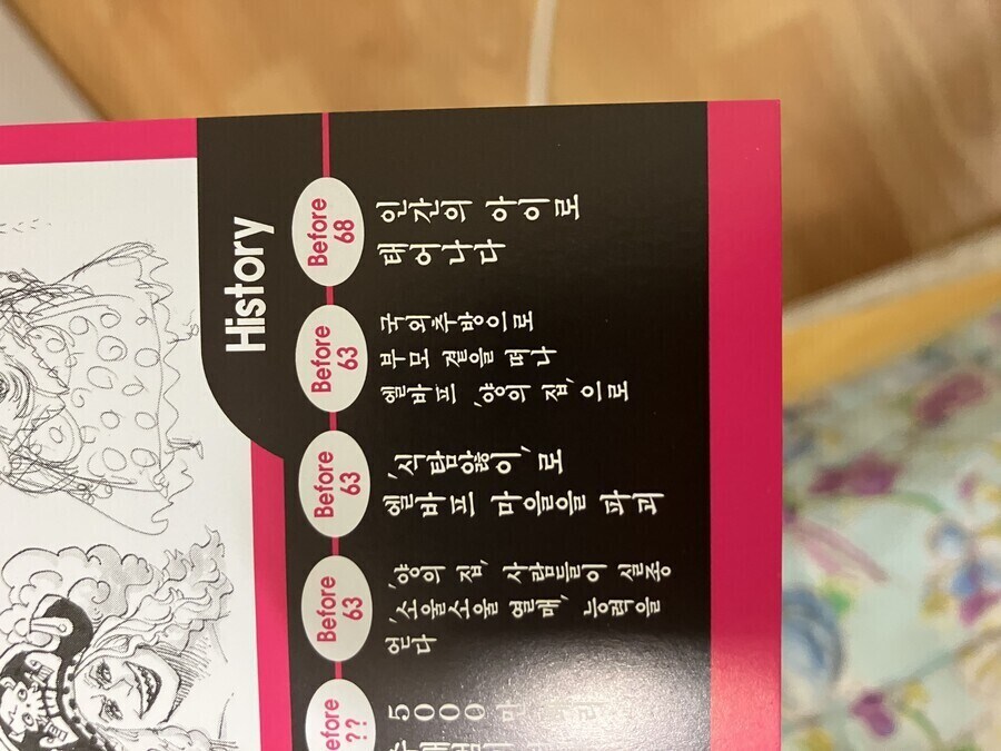 원피스 미리 선을 그어놓은 오다_3.jpg