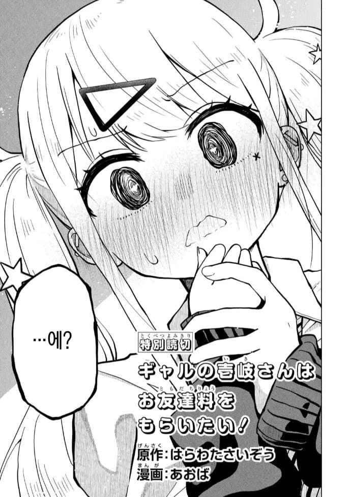 고등학교 첫 날부터 결혼하자고 고백하는.manhwa_3.jpg