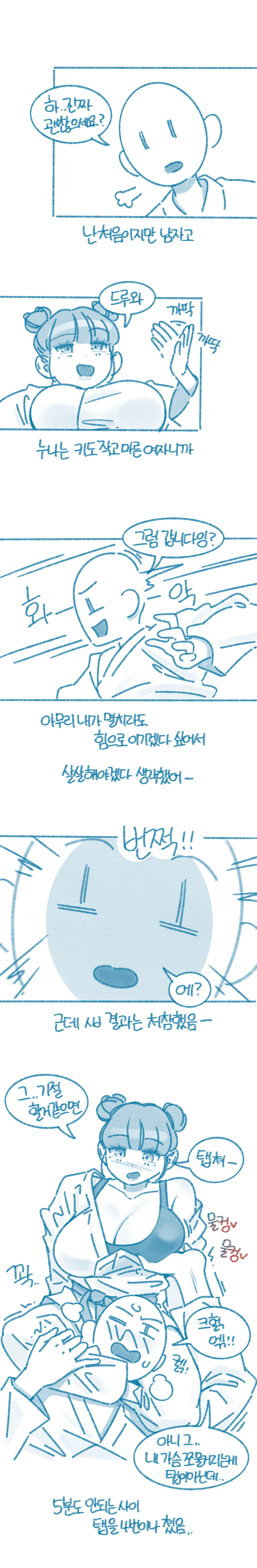 쥬짓수 배우는 만화_6.jpg