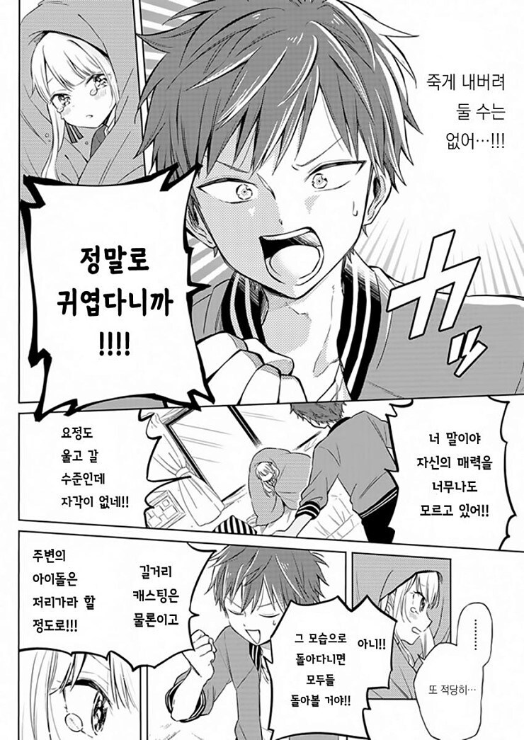 형아라고 부르는.manga_10.jpg