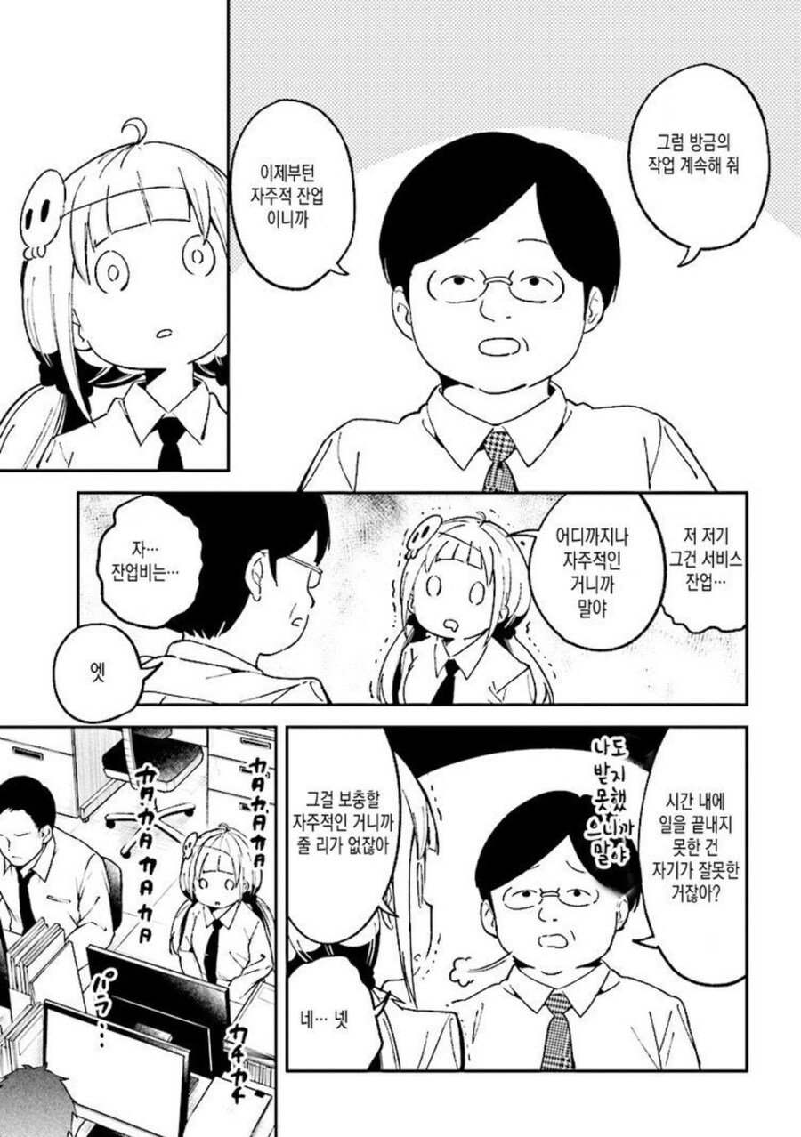 6시 정각에 퇴근 카드 찍는 만화.JPG_2.jpg