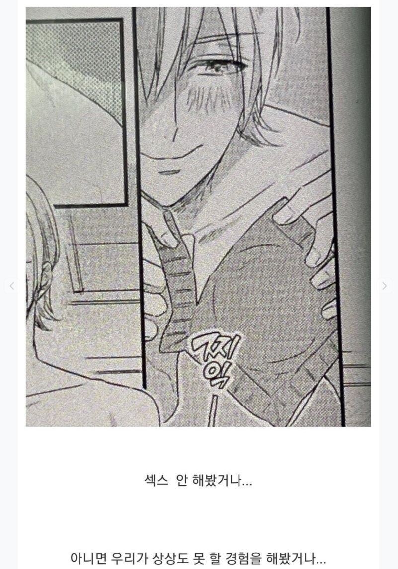 ? : 작가 섹X 안해봤음?_1.jpg