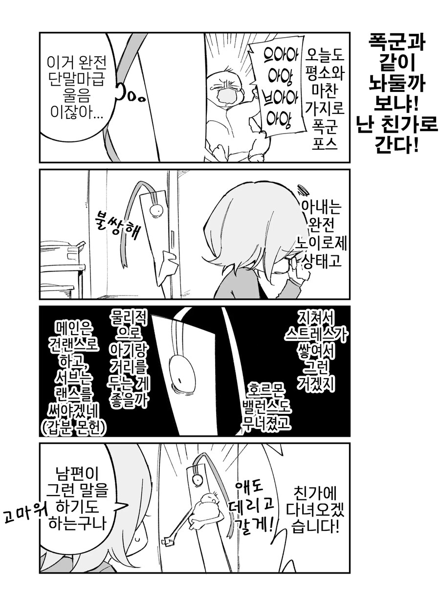 만화가 건강 문제도 아닌데 장기휴재에 들어간 이유.JPG_6.png