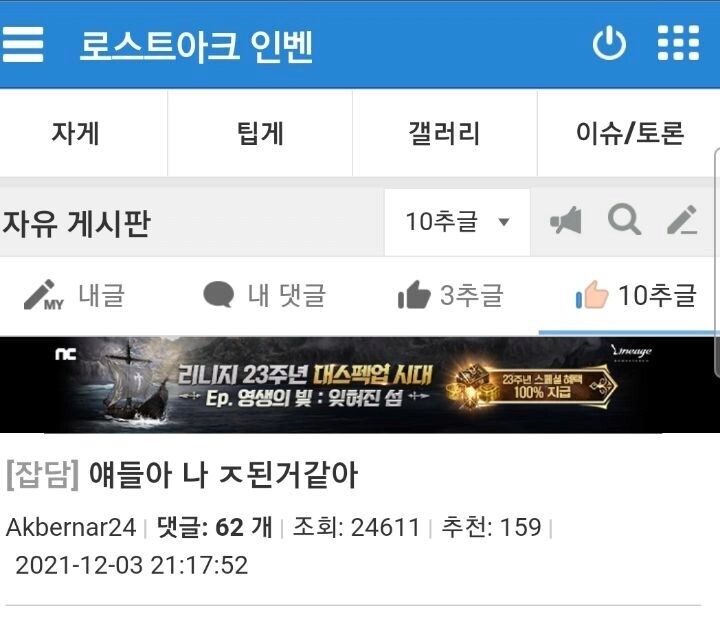 익명성이 보장되는 인터넷이라도 함부로 말을 하면 안되는 이유_1.png