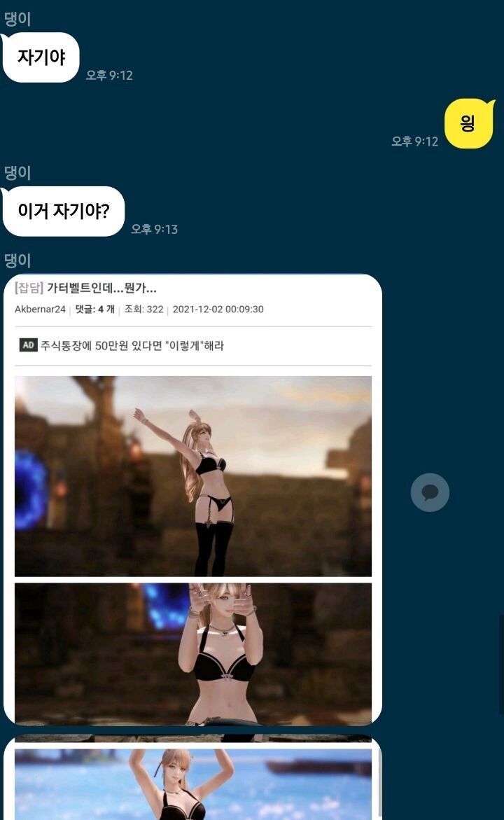 익명성이 보장되는 인터넷이라도 함부로 말을 하면 안되는 이유_2.png
