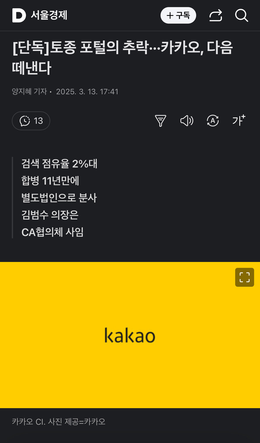 홈플러스에 이어 사망한 거_1.jpg