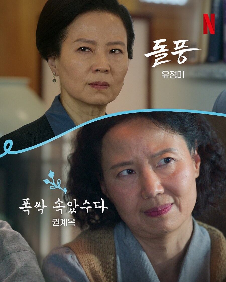 [폭싹속았수다] 어린 부모의 여름은, 한여름처럼 무성하게 자랐다_6.jpg