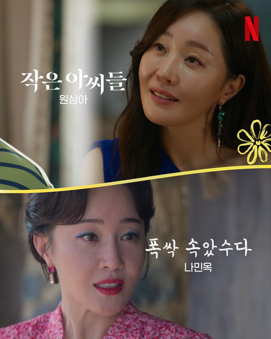 [폭싹속았수다] 어린 부모의 여름은, 한여름처럼 무성하게 자랐다_10.jpg